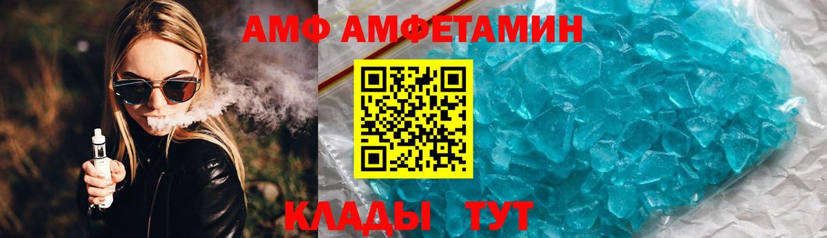 Амфетамин Premium Кубинка