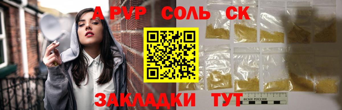 Альфа ПВП VHQ Кубинка