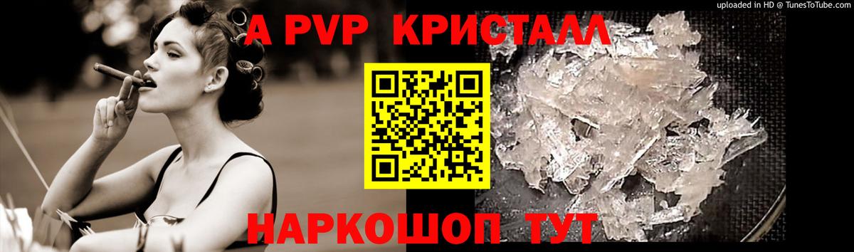 купить наркоту  Альфа ПВП Crystall  Кубинка  Вход с VPN  А ПВП VHQ 