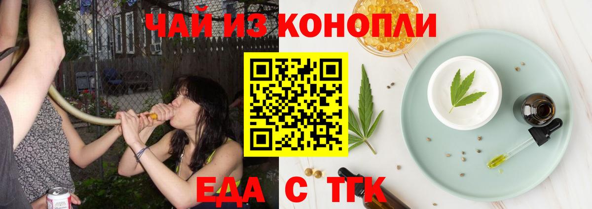 Кубинка  Печенье с ТГК марихуана  Вход с VPN 