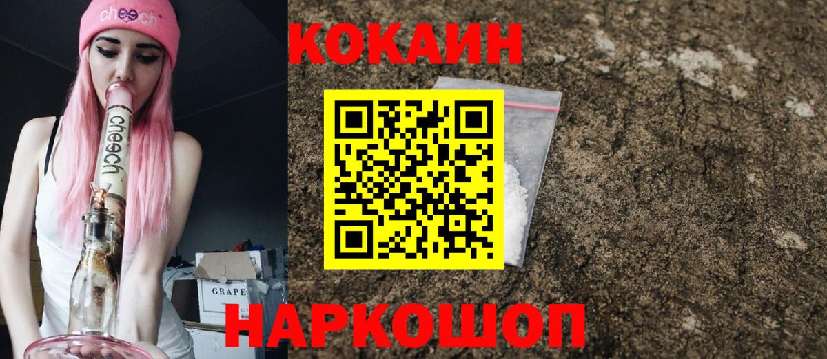 КОКАИН  Cocaine Боливия  Вход с VPN  Кубинка 