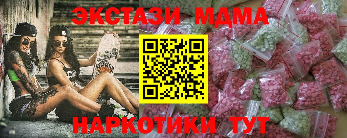 MEGA вход  Экстази  ЭКСТАЗИ 250 мг  Вход с VPN  Экстази Punisher  Кубинка 