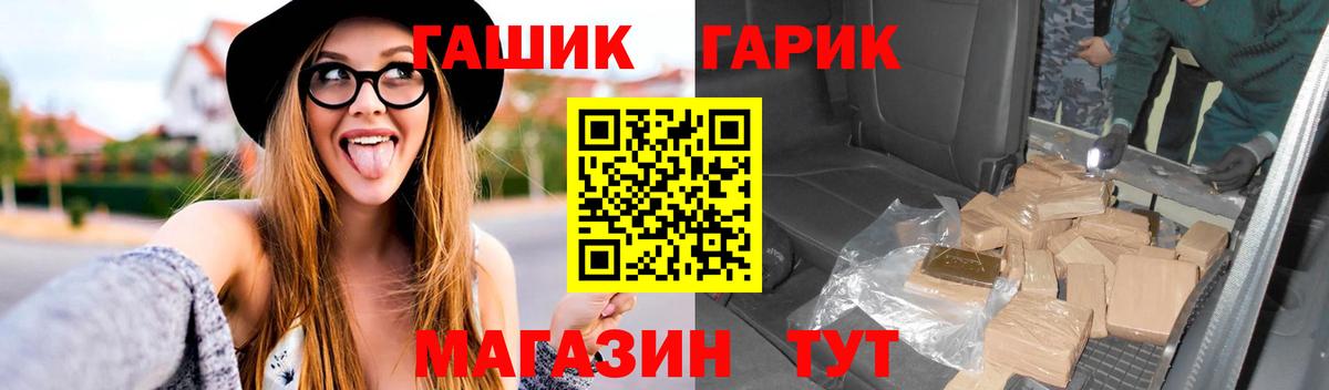 купить   ГАШИШ Premium  Вход с VPN  Кубинка 