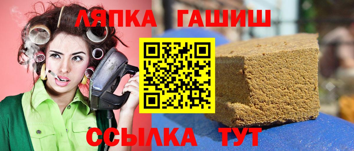 ГАШ ice o lator Кубинка