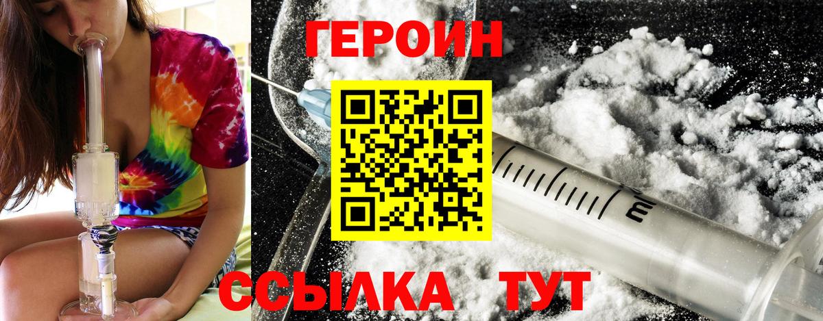 ГЕРОИН Афган Кубинка