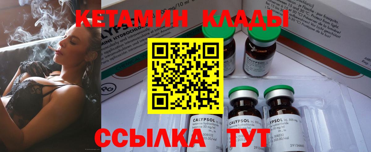 Кетамин ketamine Кубинка