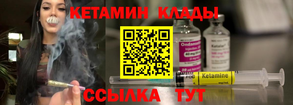 Кубинка  КЕТАМИН ketamine  Вход с VPN 