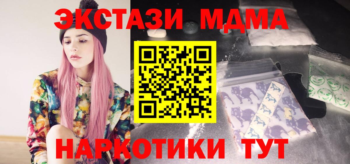 МДМА VHQ  МДМА  МДМА молли  Кубинка  Вход с VPN 