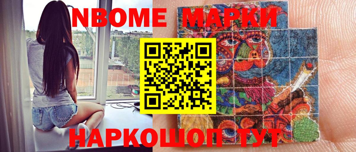 Кубинка  Наркотические марки 1,8мг  Наркотические марки 1,8мг  Марки NBOMe  Вход с VPN 