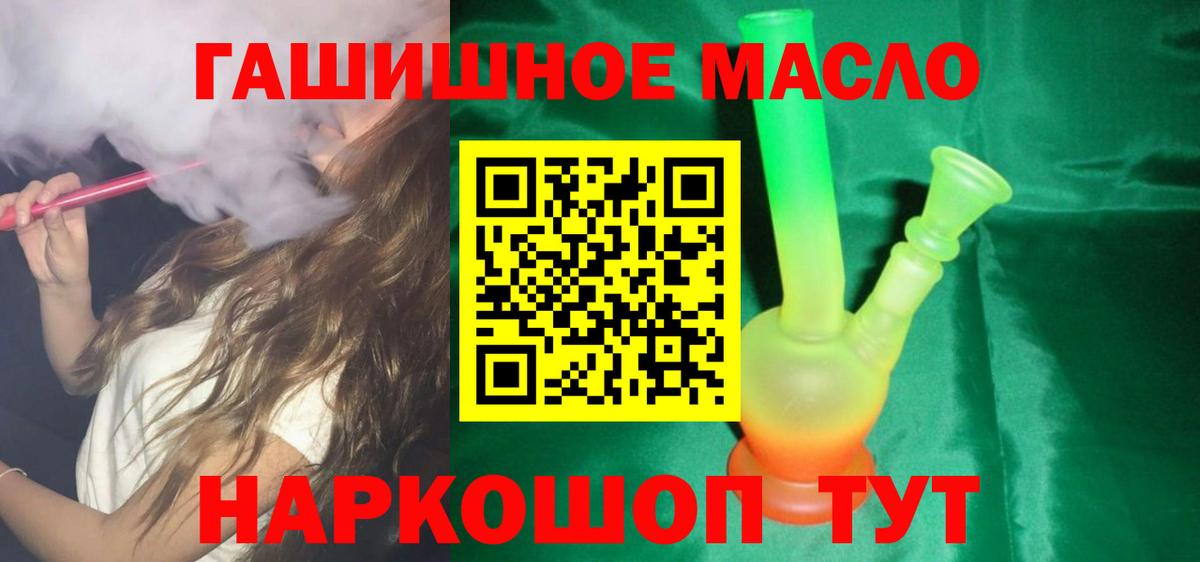 Дистиллят ТГК жижа  Вход с VPN  Кубинка  Дистиллят ТГК THC oil 